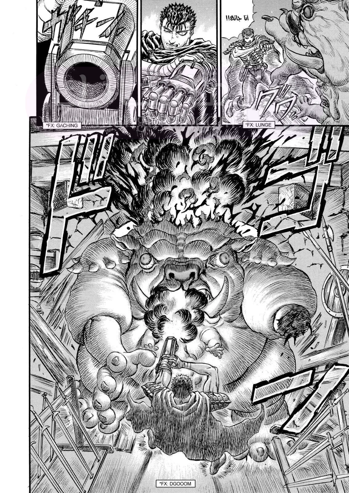Read Berserk AR Manga Online