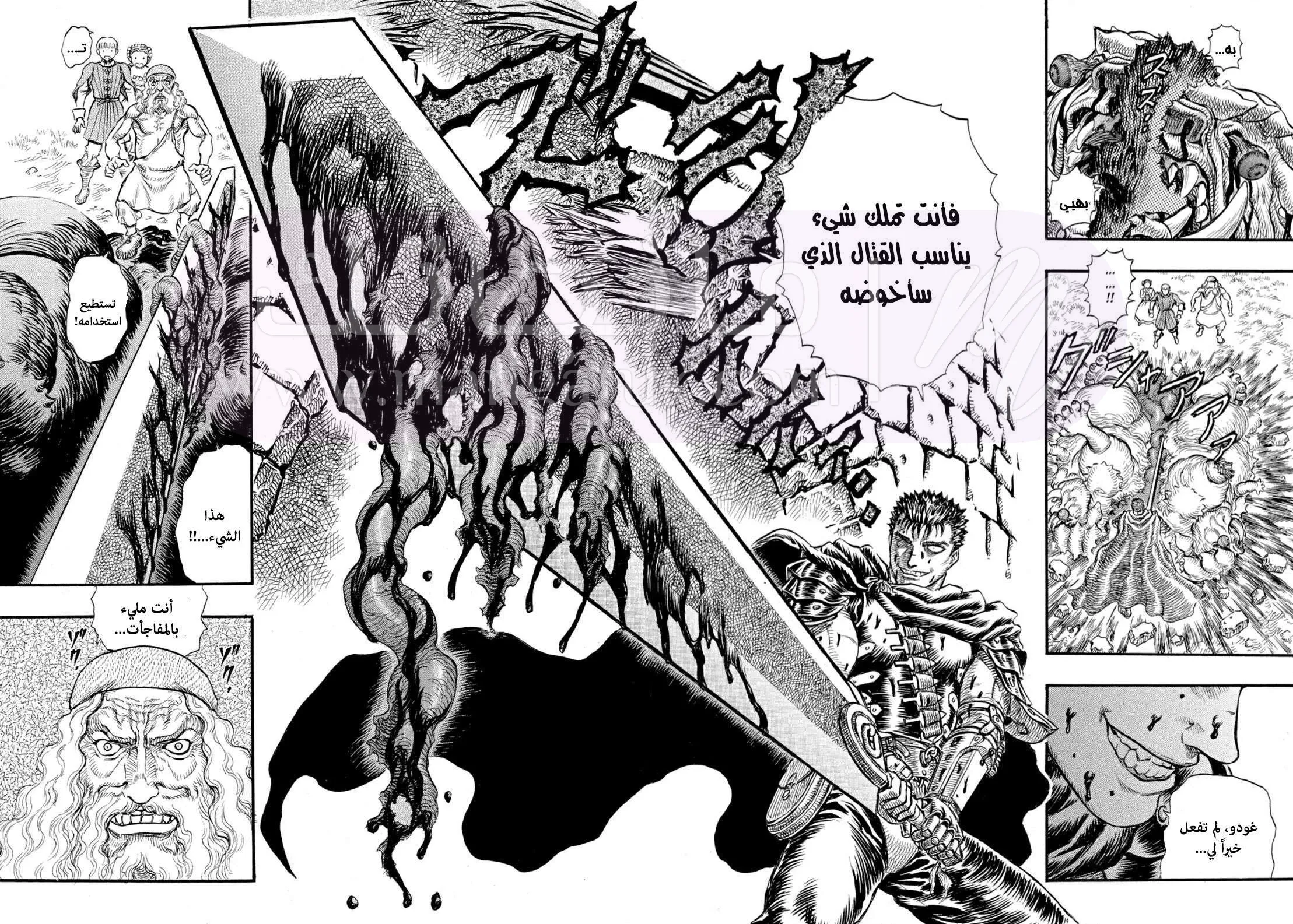 Read Berserk AR Manga Online