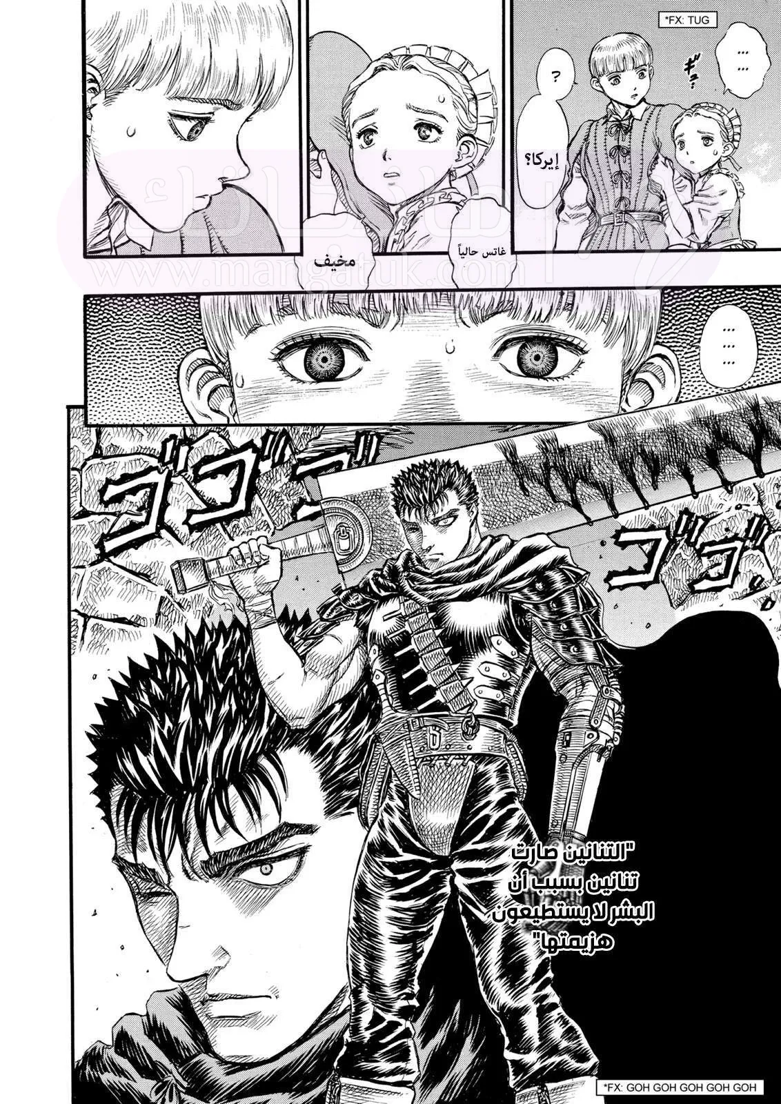 Read Berserk AR Manga Online
