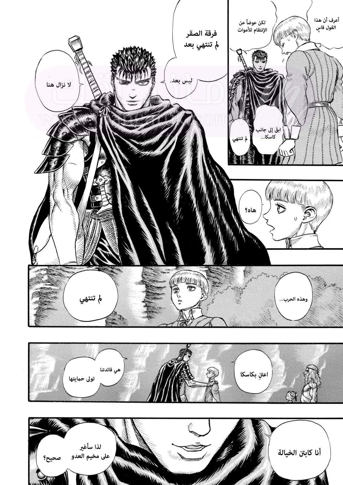 Read Berserk AR Manga Online