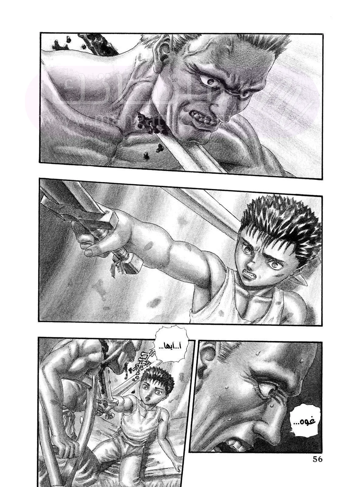 Read Berserk AR Manga Online