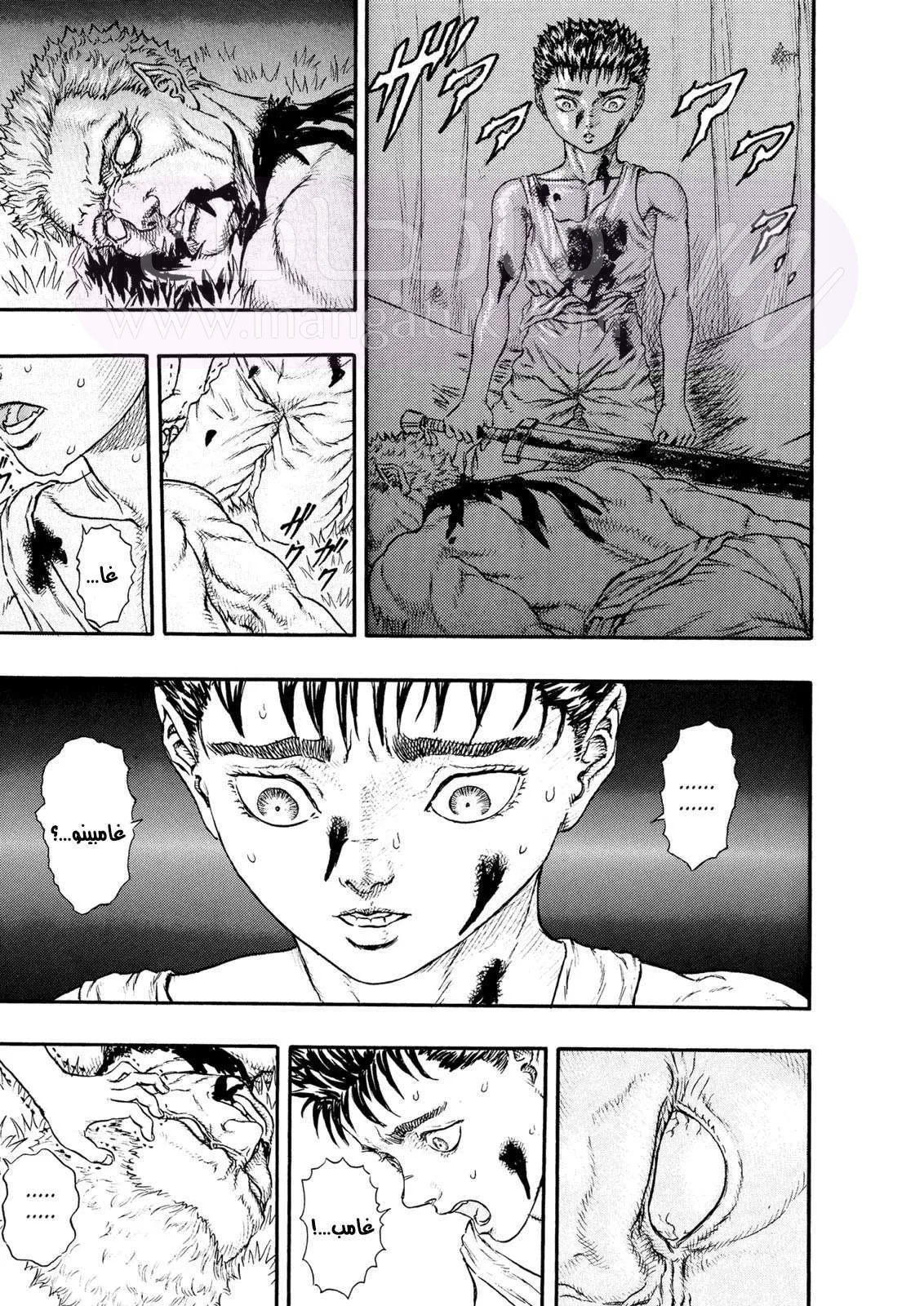 Read Berserk AR Manga Online