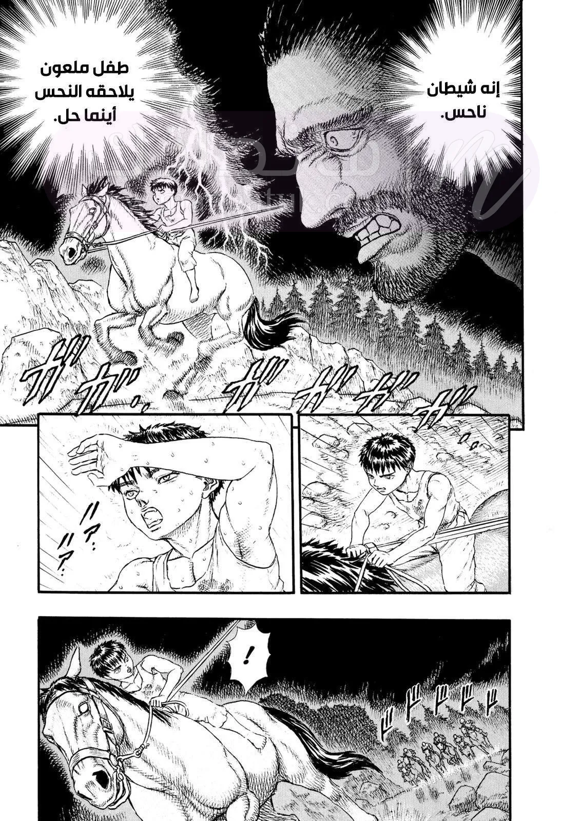 Read Berserk AR Manga Online