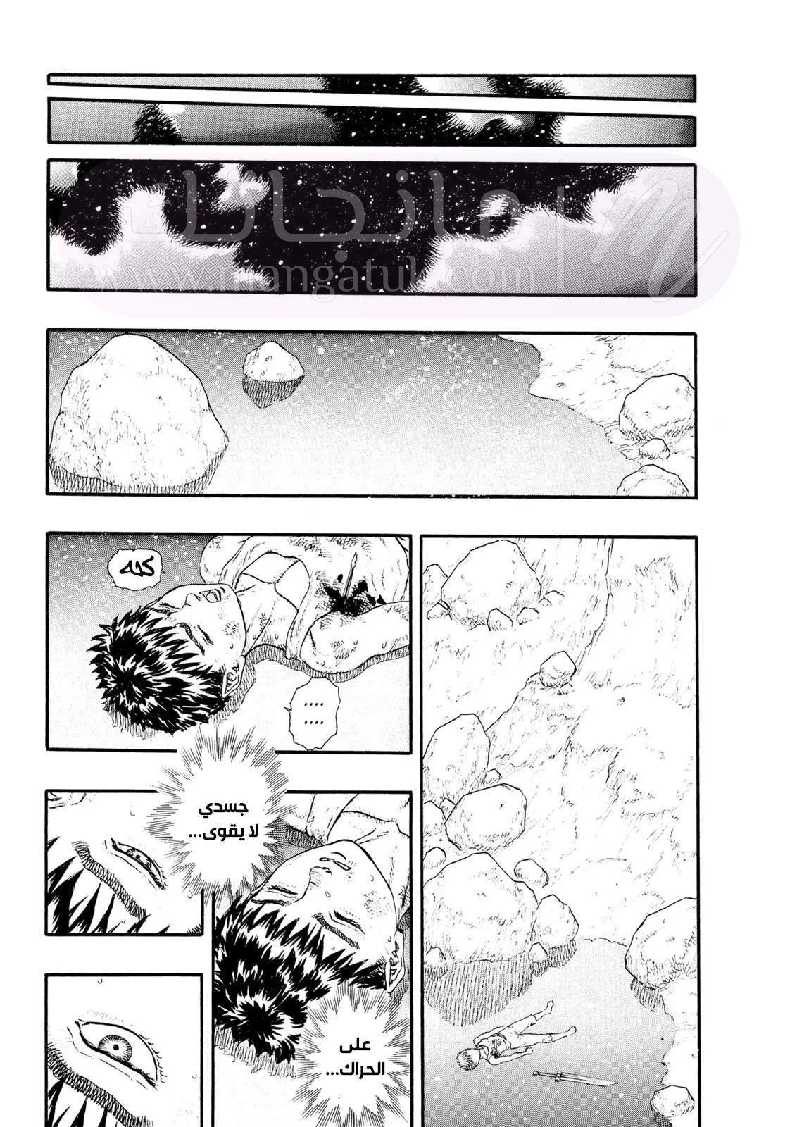 Read Berserk AR Manga Online