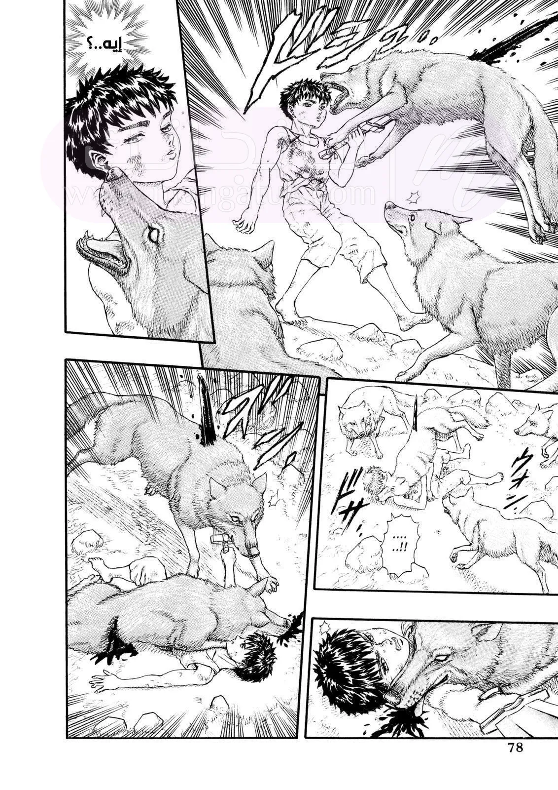 Read Berserk AR Manga Online