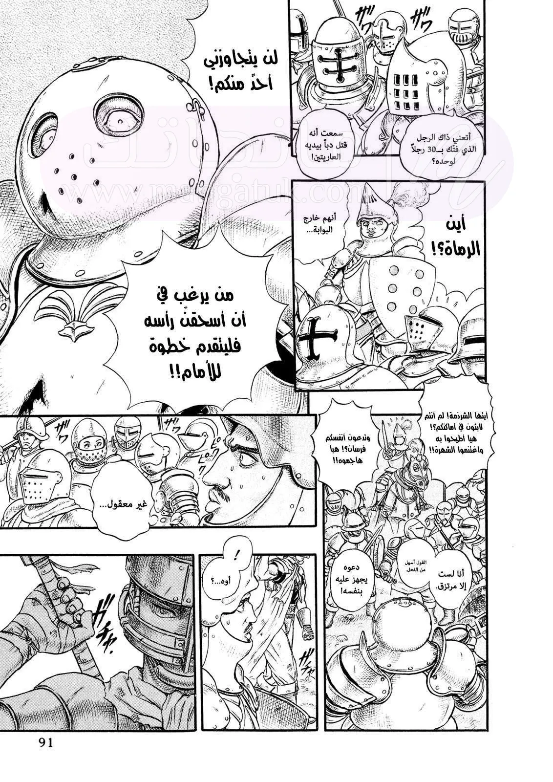 Read Berserk AR Manga Online