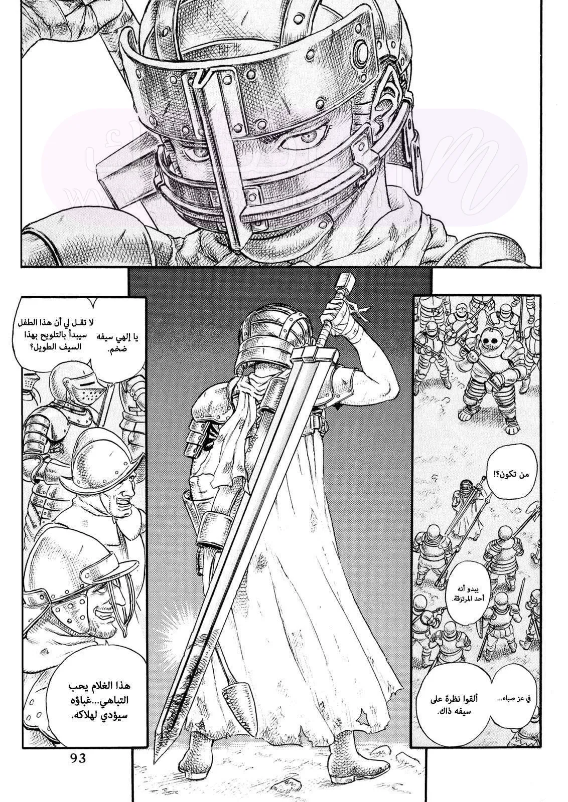 Read Berserk AR Manga Online