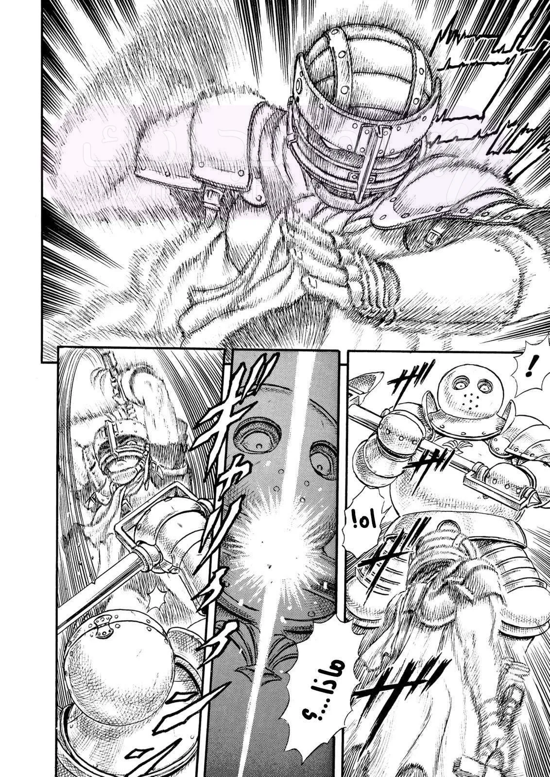 Read Berserk AR Manga Online