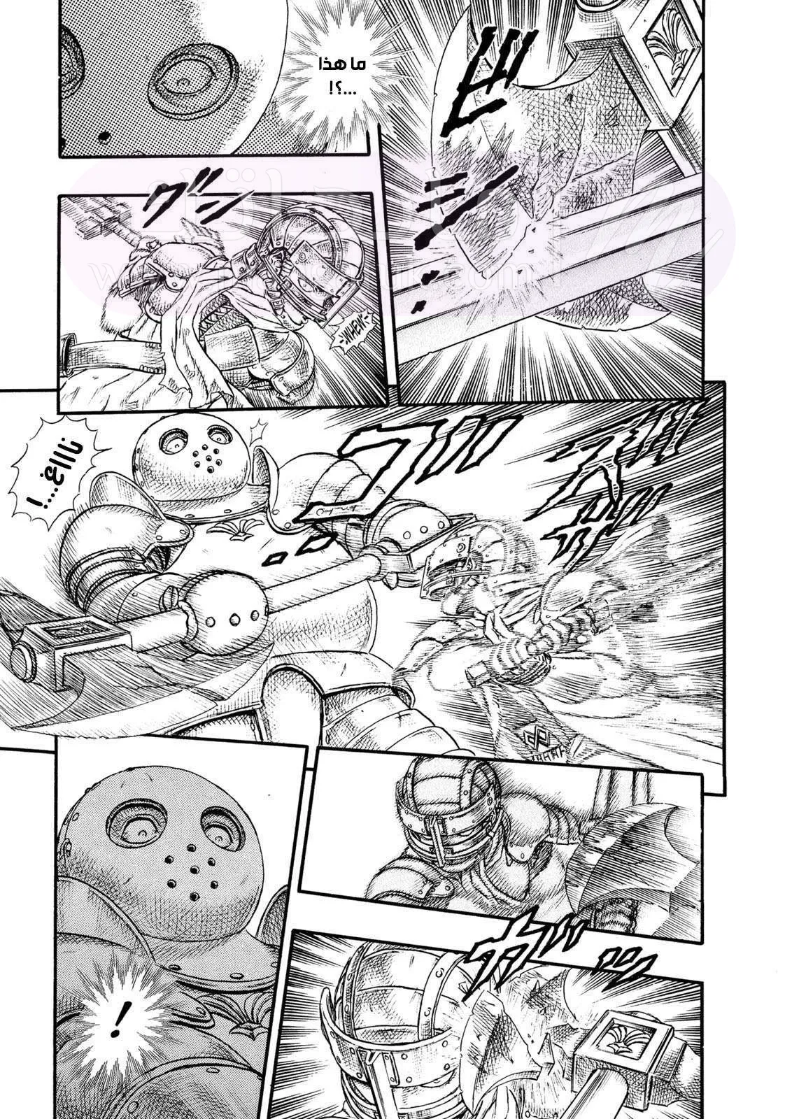 Read Berserk AR Manga Online