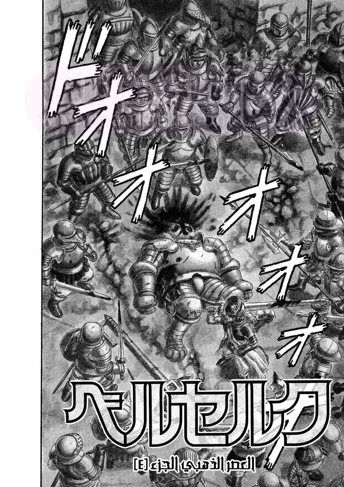 Read Berserk AR Manga Online