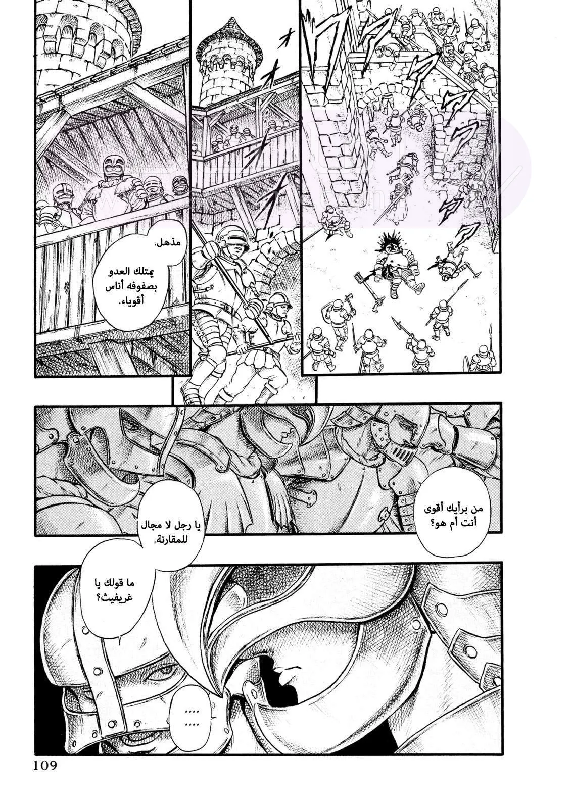 Read Berserk AR Manga Online