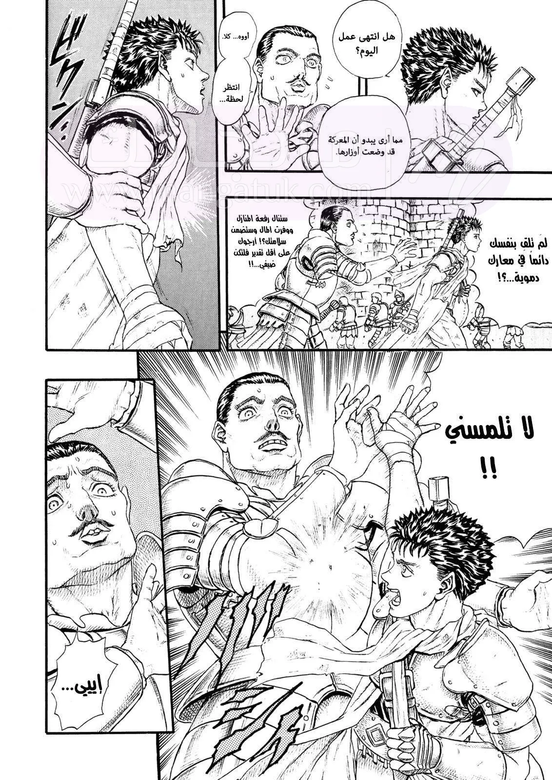 Read Berserk AR Manga Online
