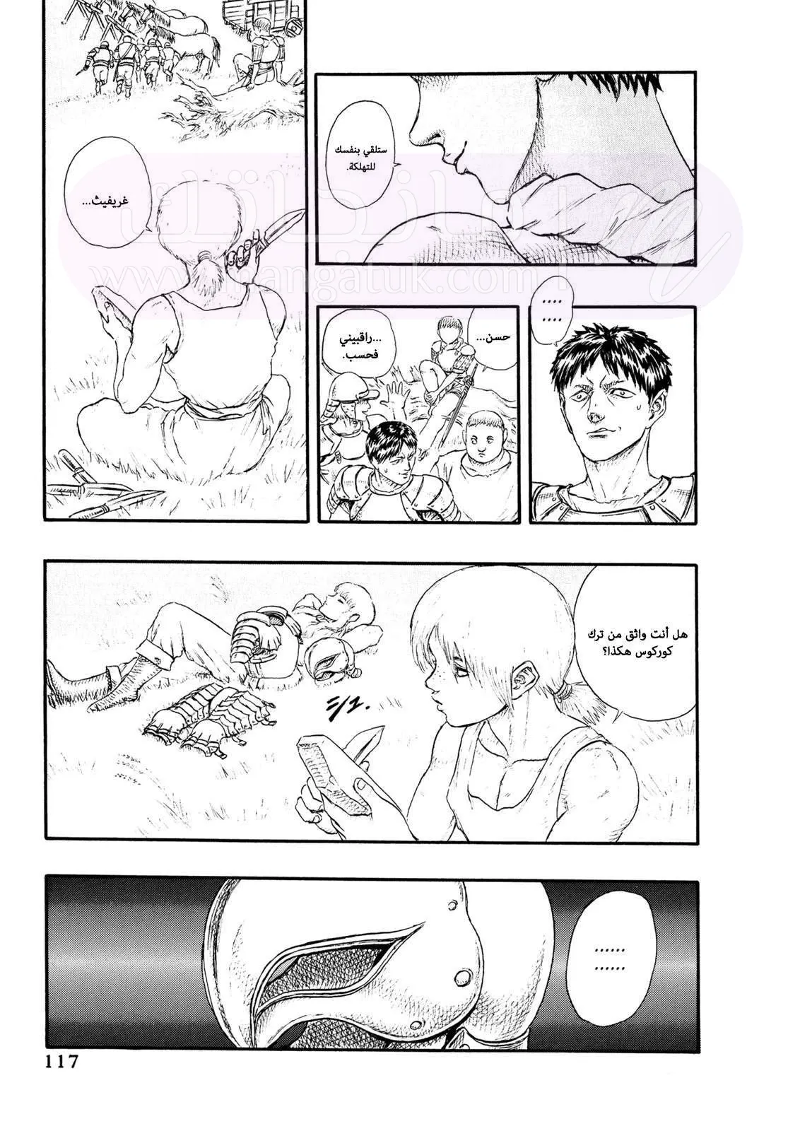 Read Berserk AR Manga Online