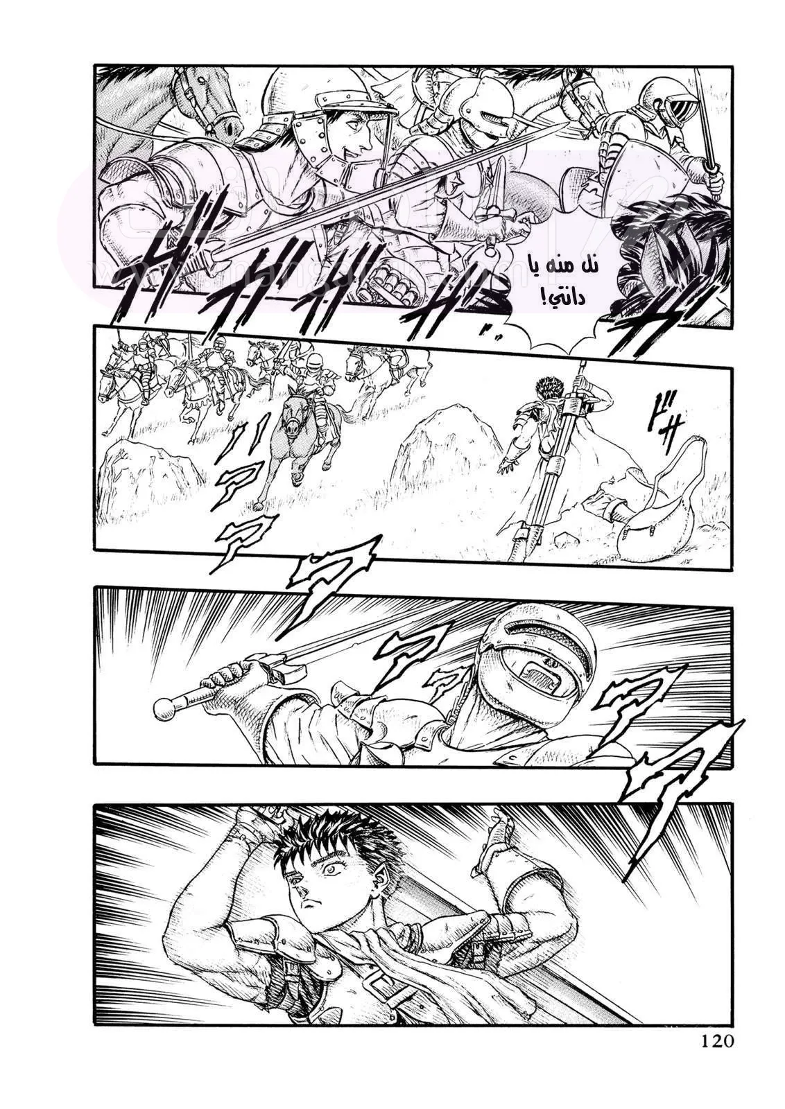 Read Berserk AR Manga Online