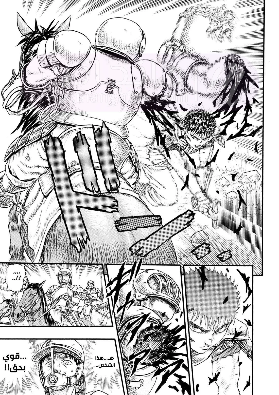 Read Berserk AR Manga Online