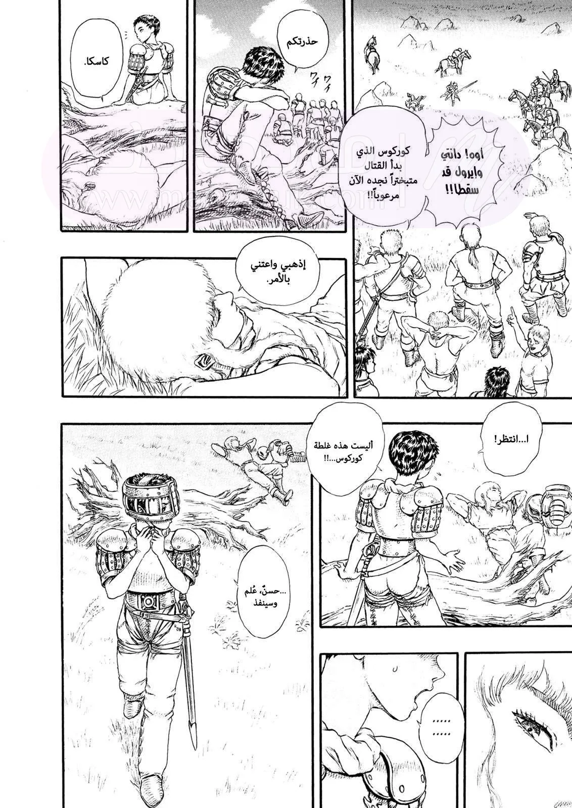 Read Berserk AR Manga Online