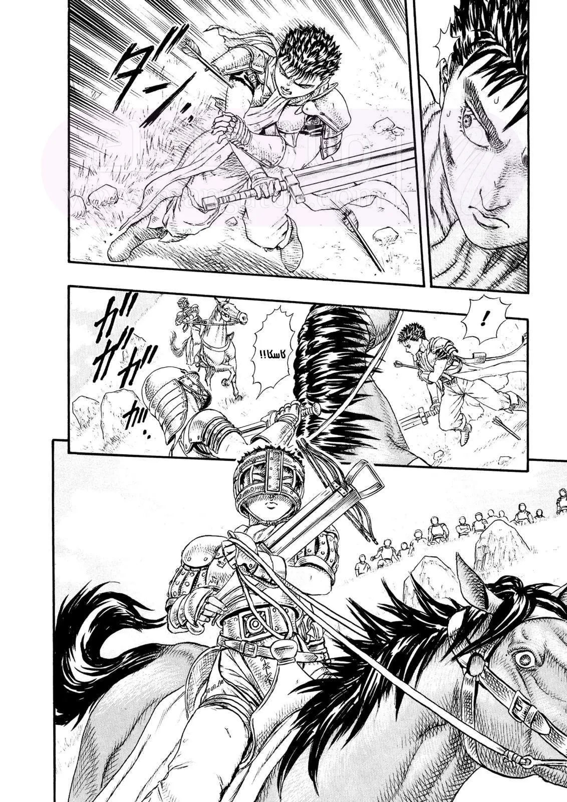 Read Berserk AR Manga Online