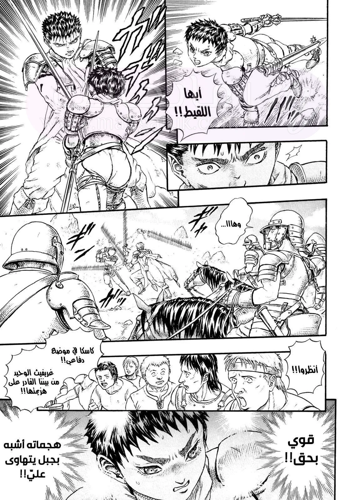 Read Berserk AR Manga Online