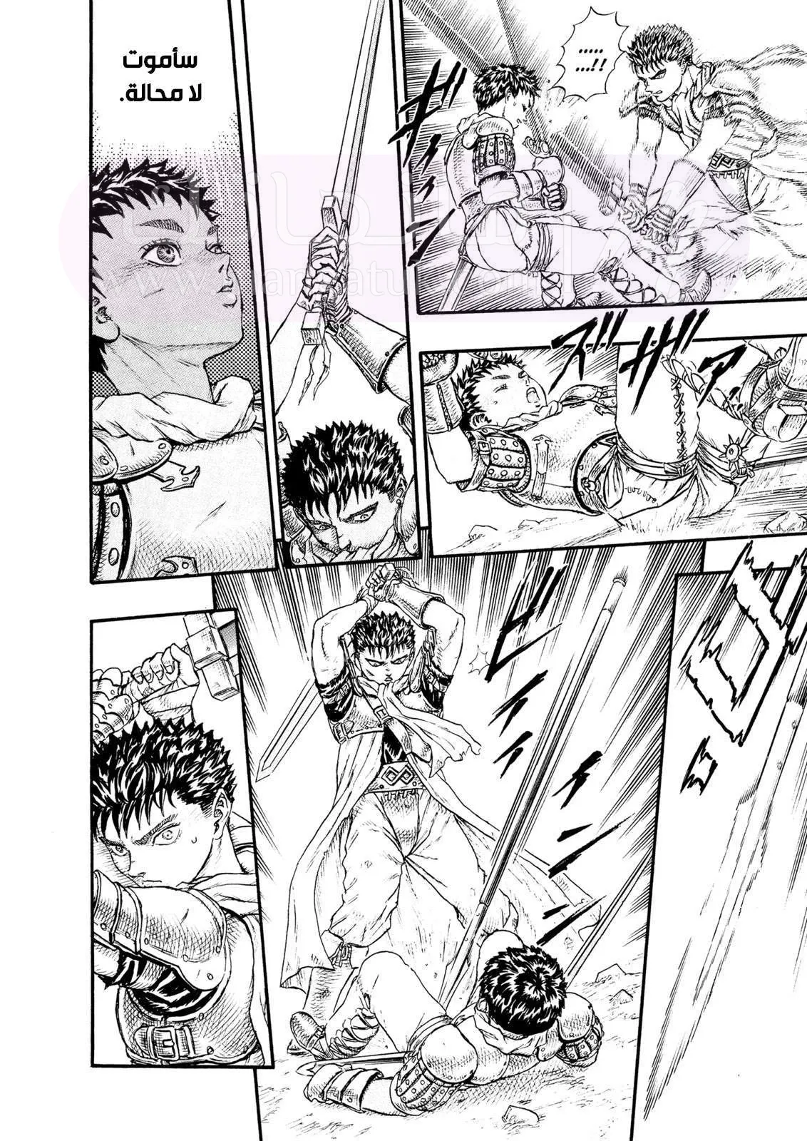 Read Berserk AR Manga Online