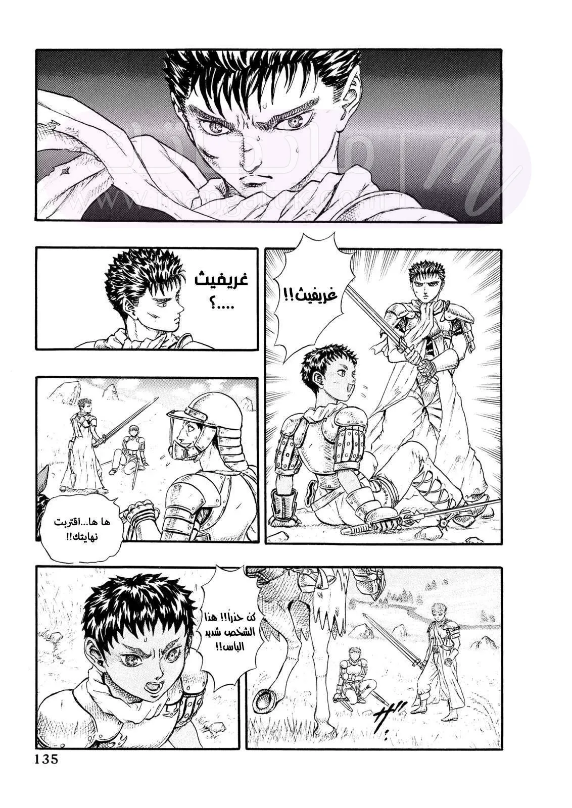Read Berserk AR Manga Online