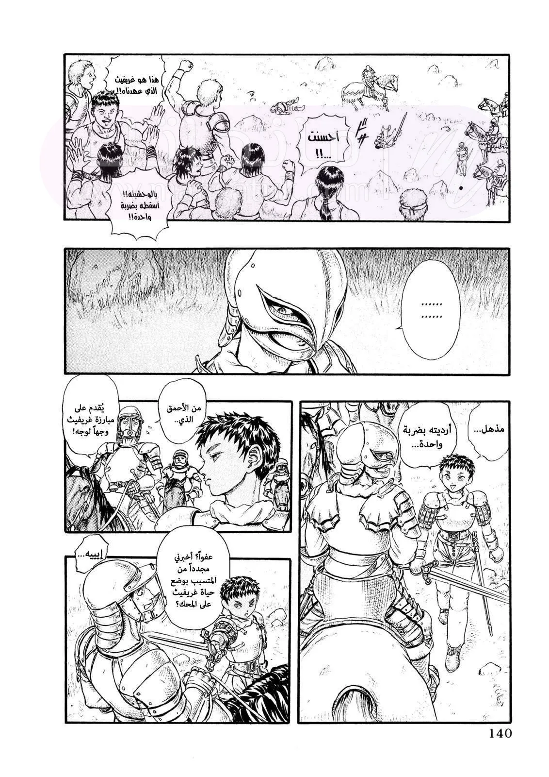 Read Berserk AR Manga Online