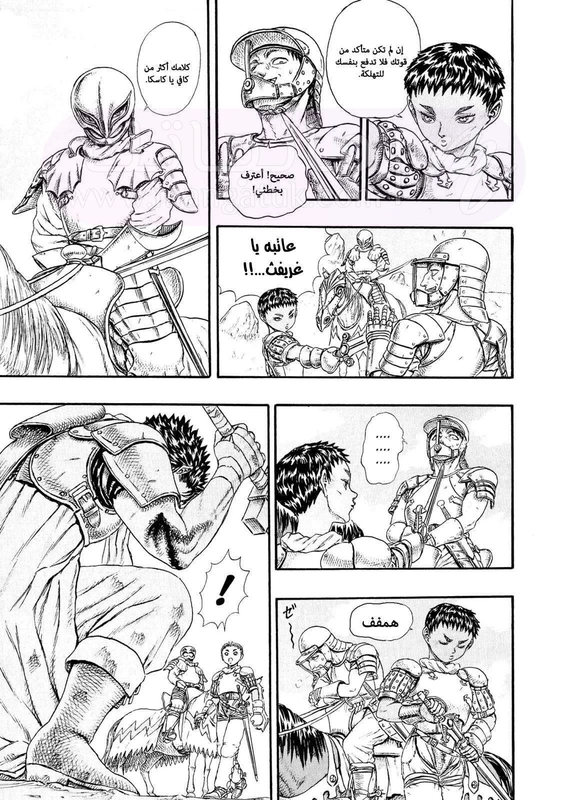 Read Berserk AR Manga Online