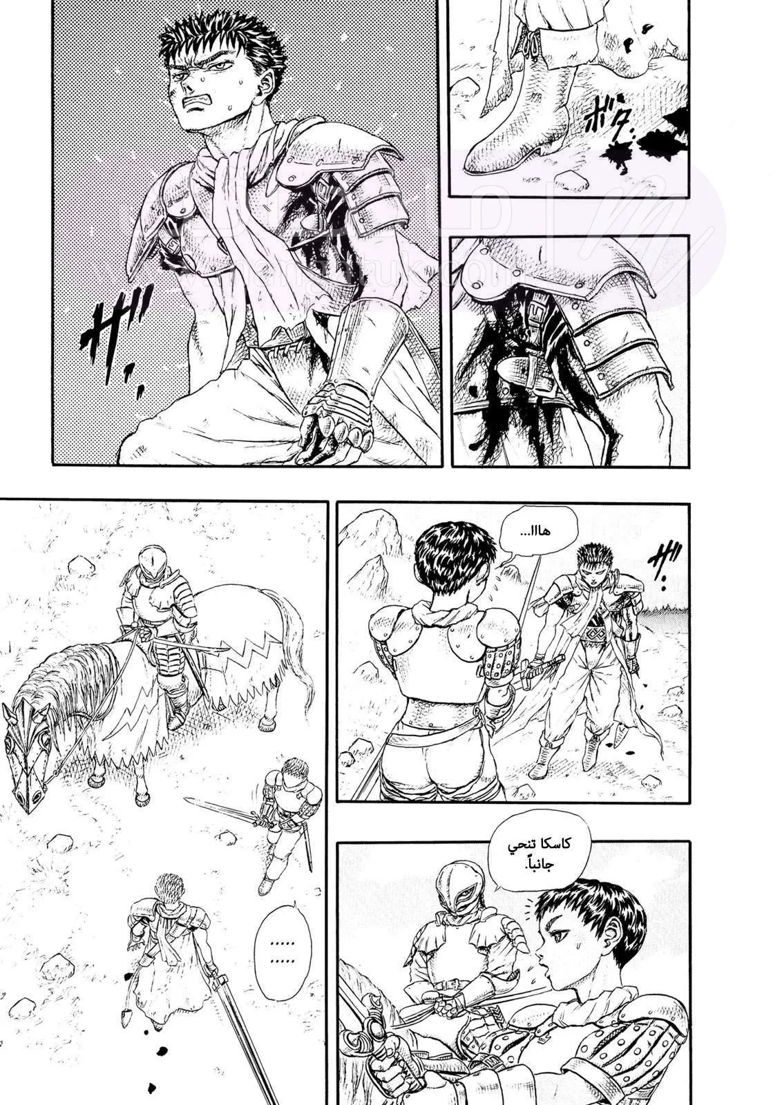 Read Berserk AR Manga Online