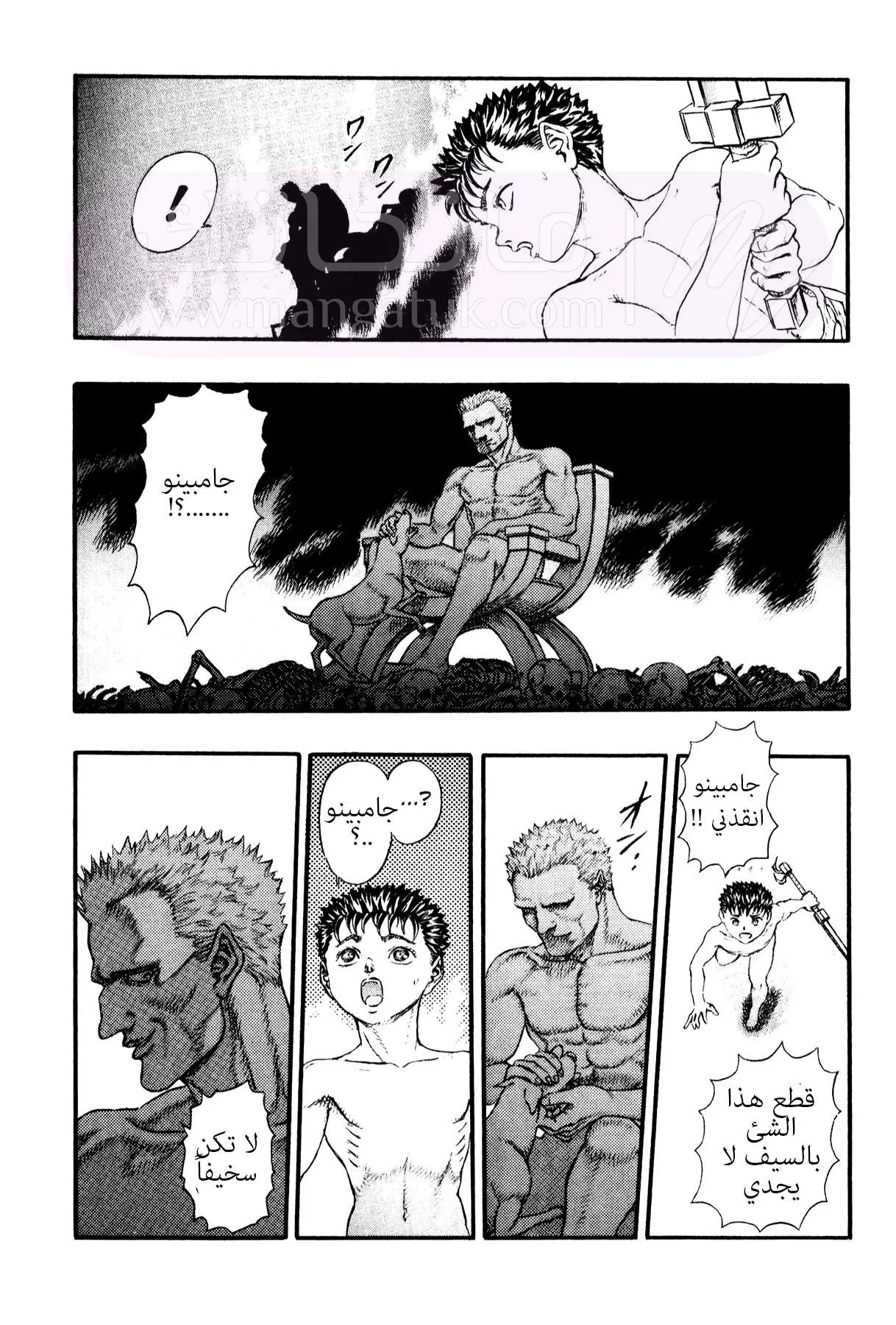 Read Berserk AR Manga Online