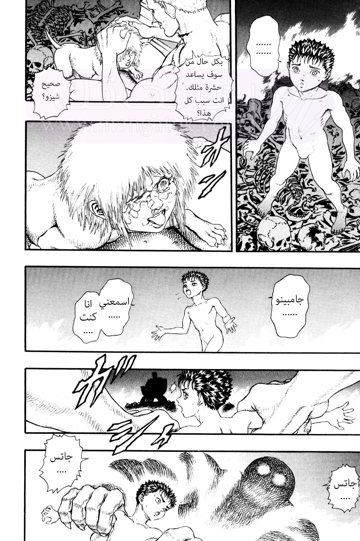 Read Berserk AR Manga Online