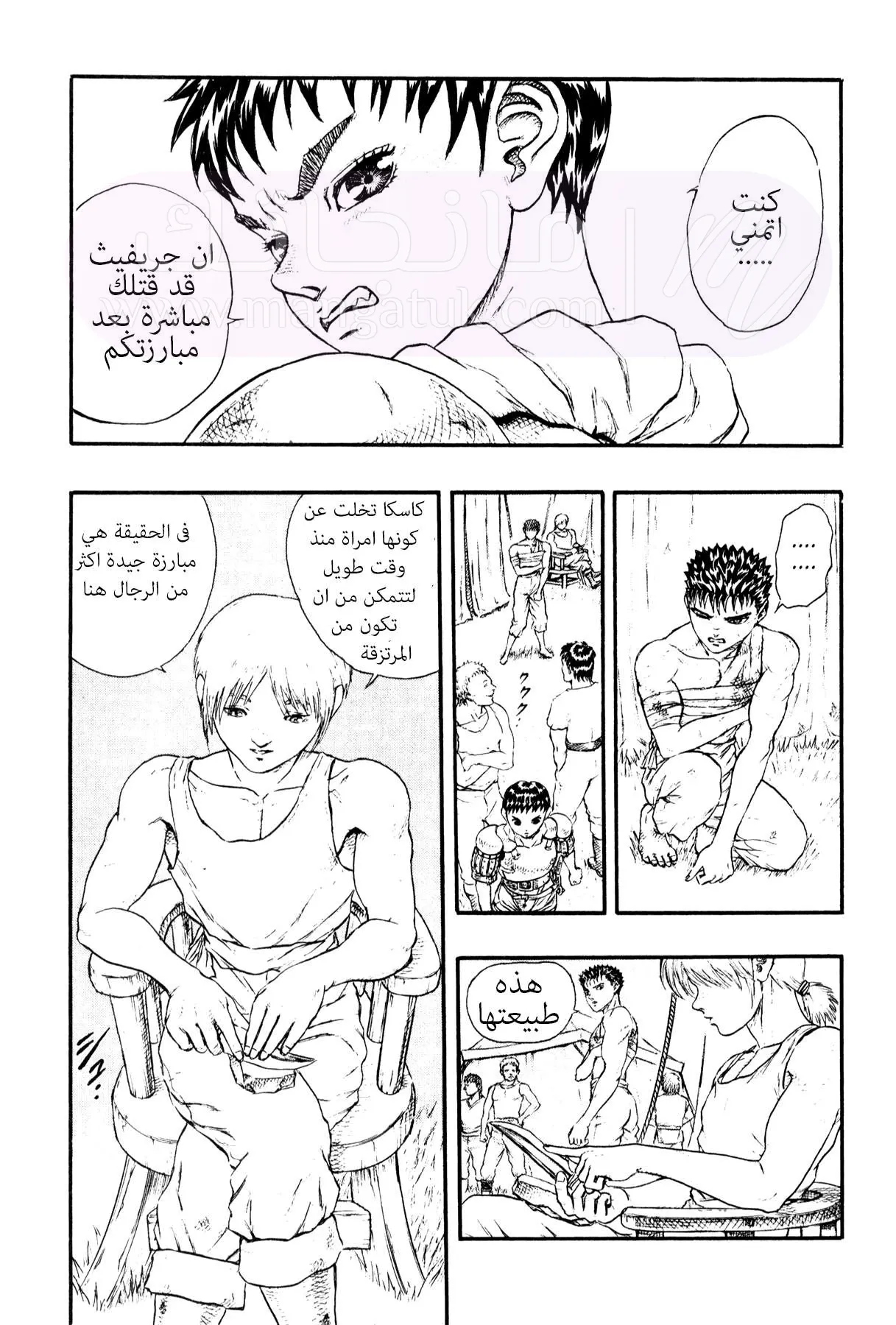 Read Berserk AR Manga Online