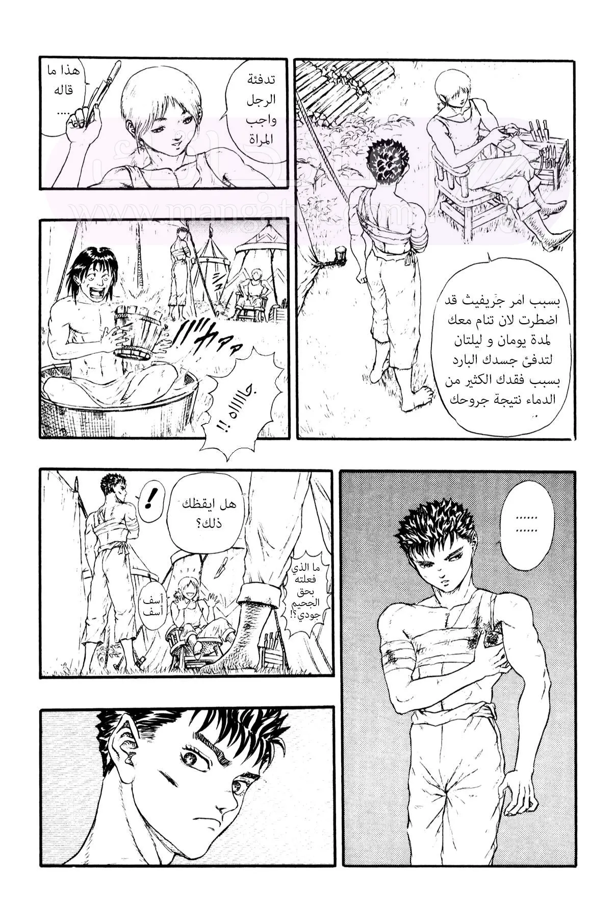 Read Berserk AR Manga Online