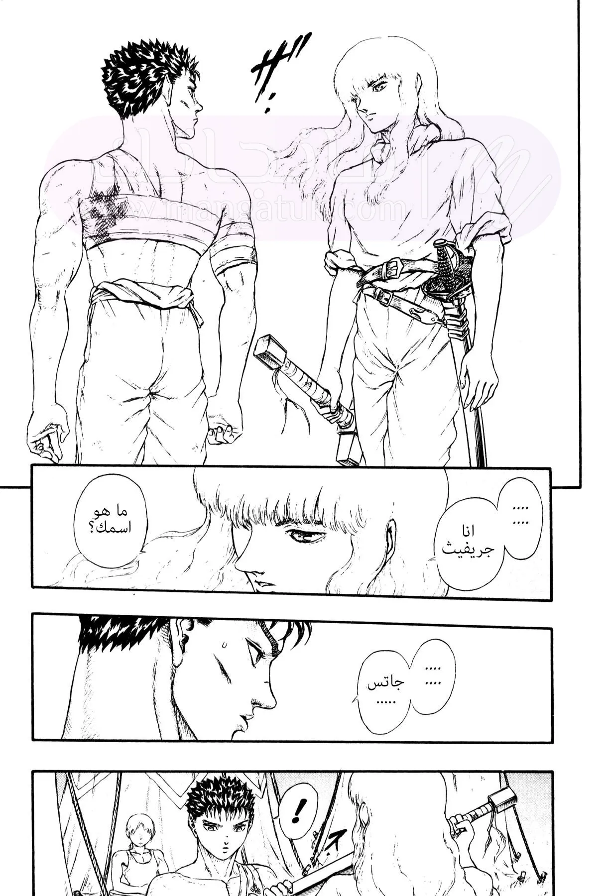 Read Berserk AR Manga Online