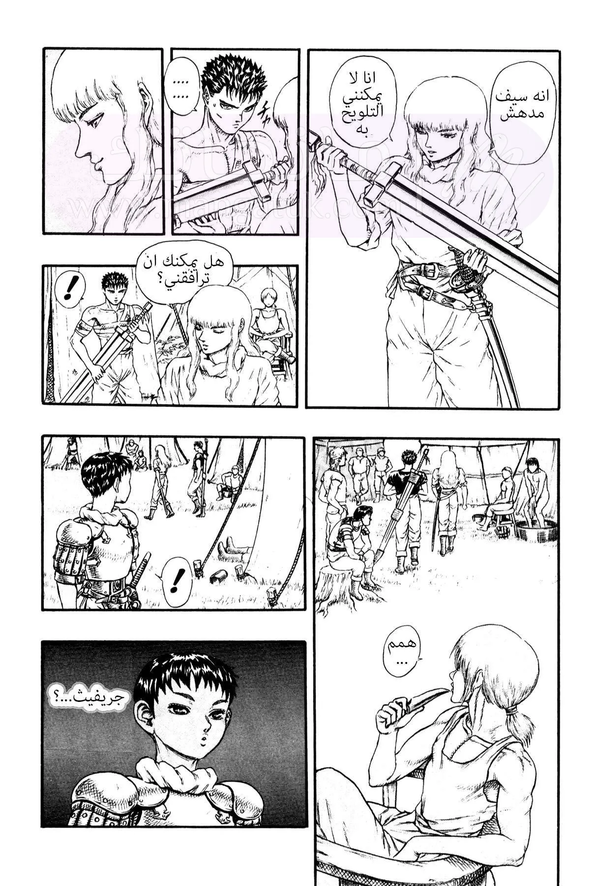Read Berserk AR Manga Online