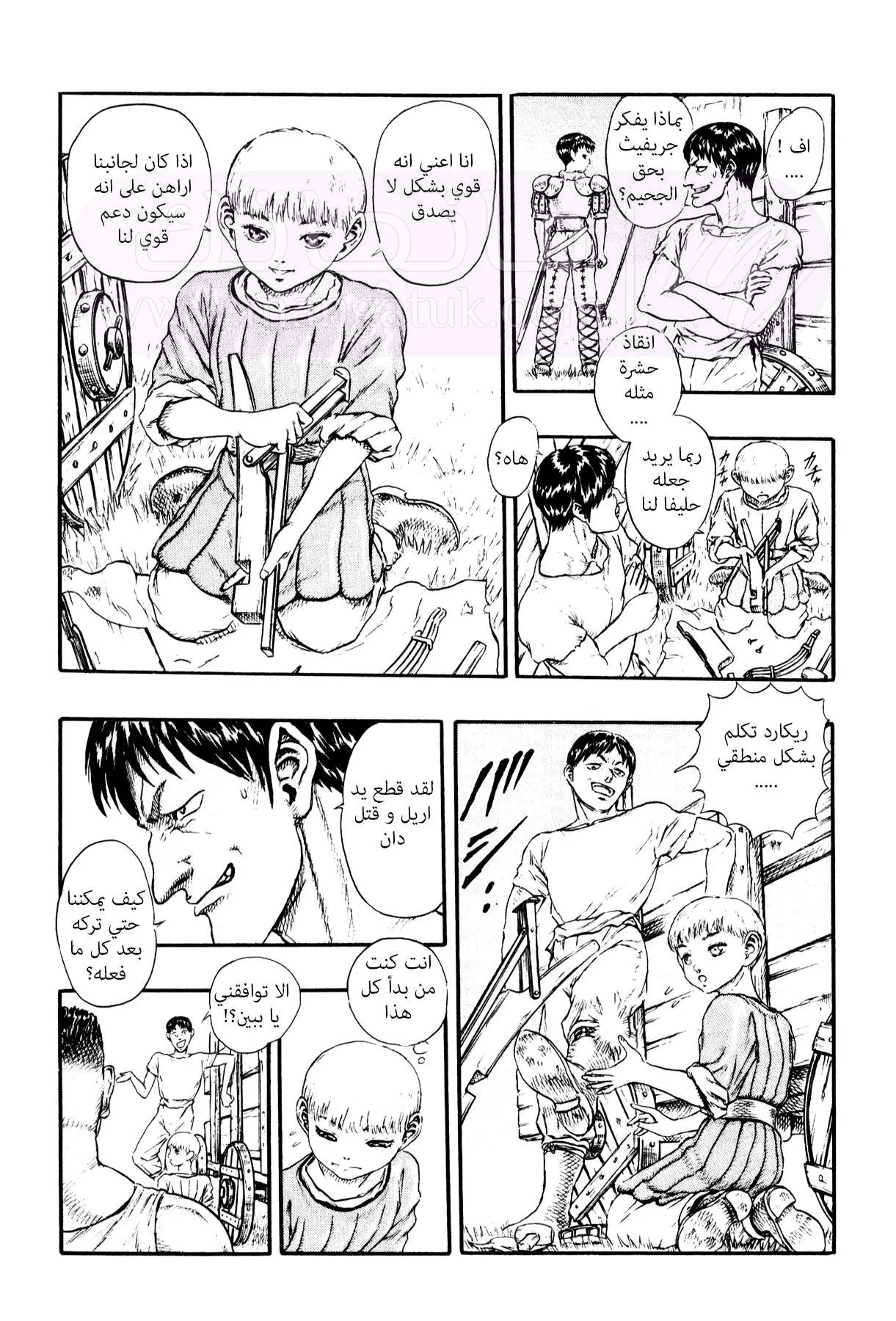 Read Berserk AR Manga Online