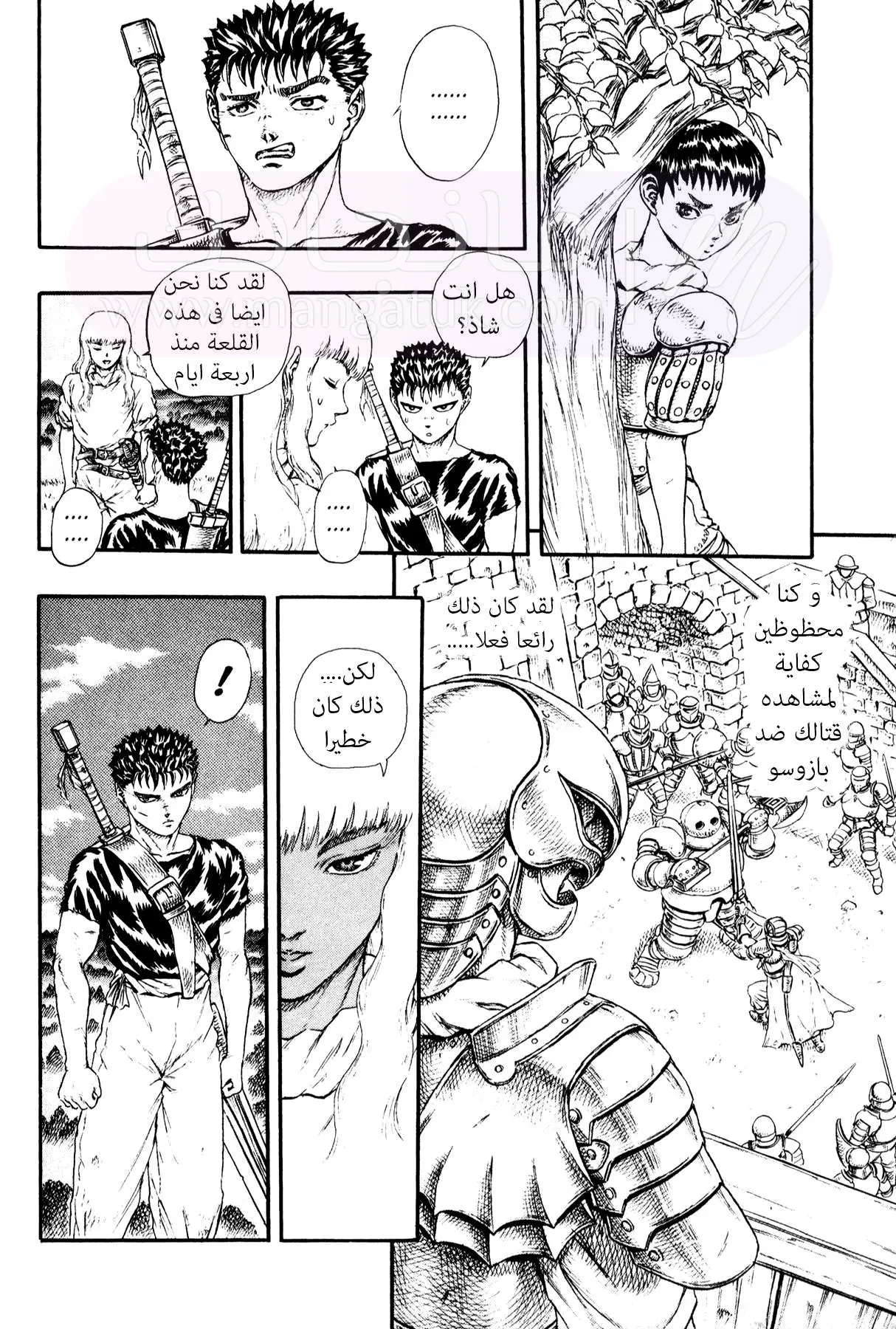 Read Berserk AR Manga Online