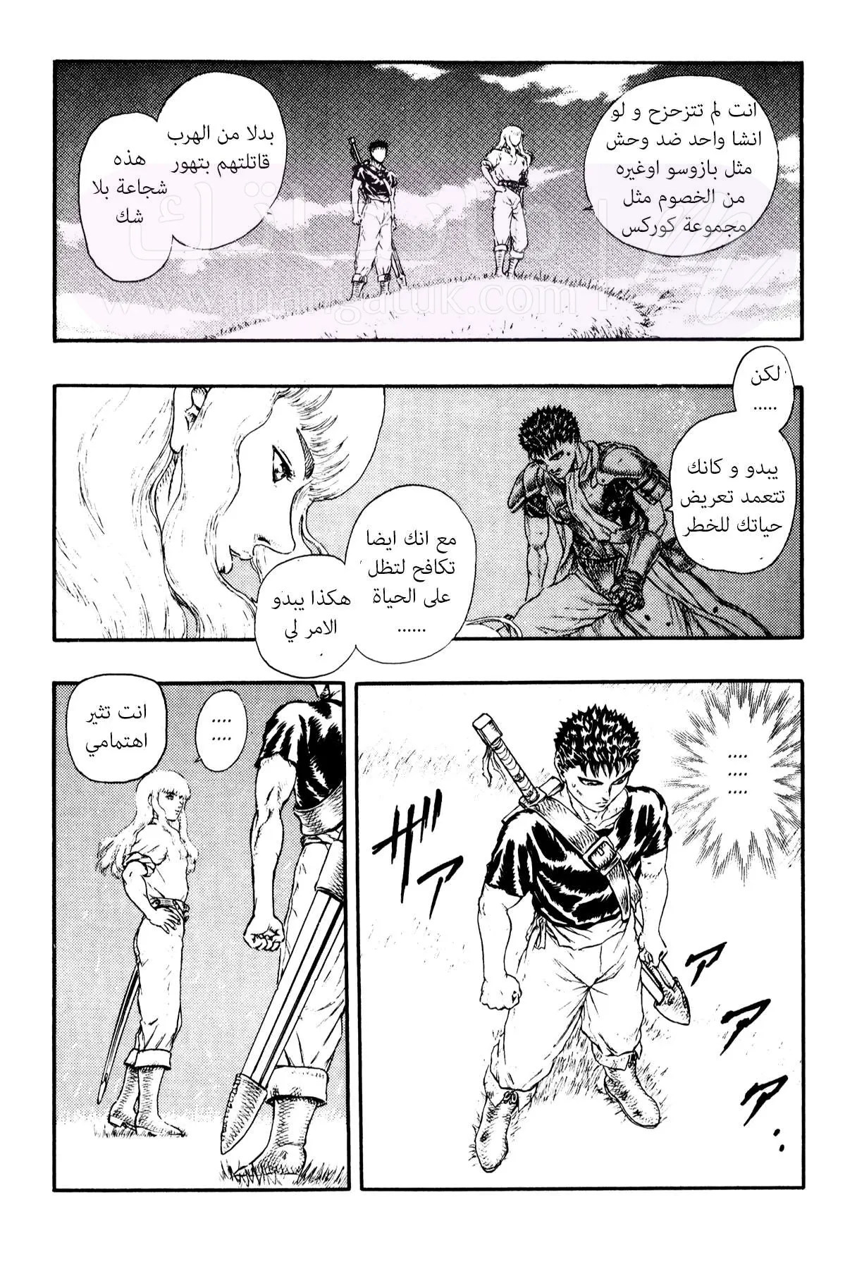 Read Berserk AR Manga Online