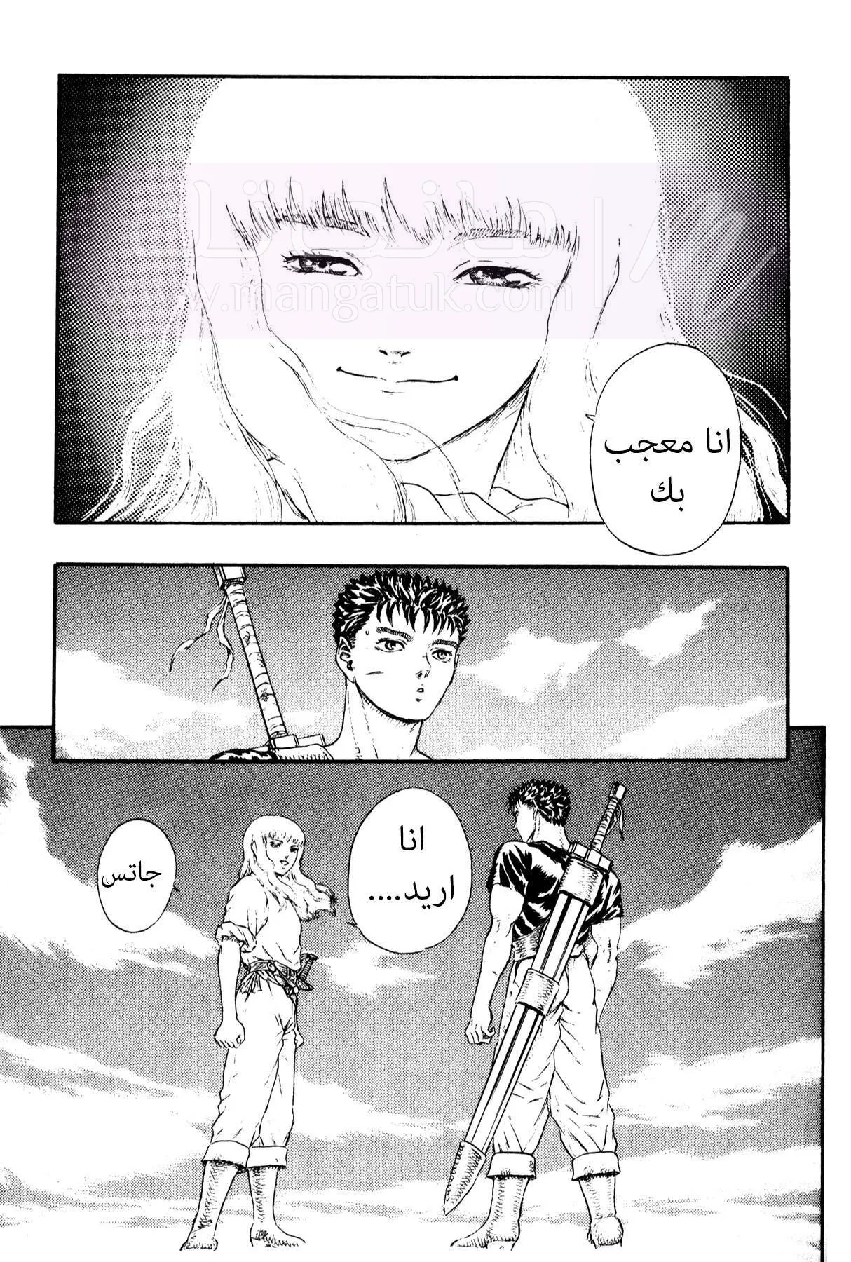Read Berserk AR Manga Online