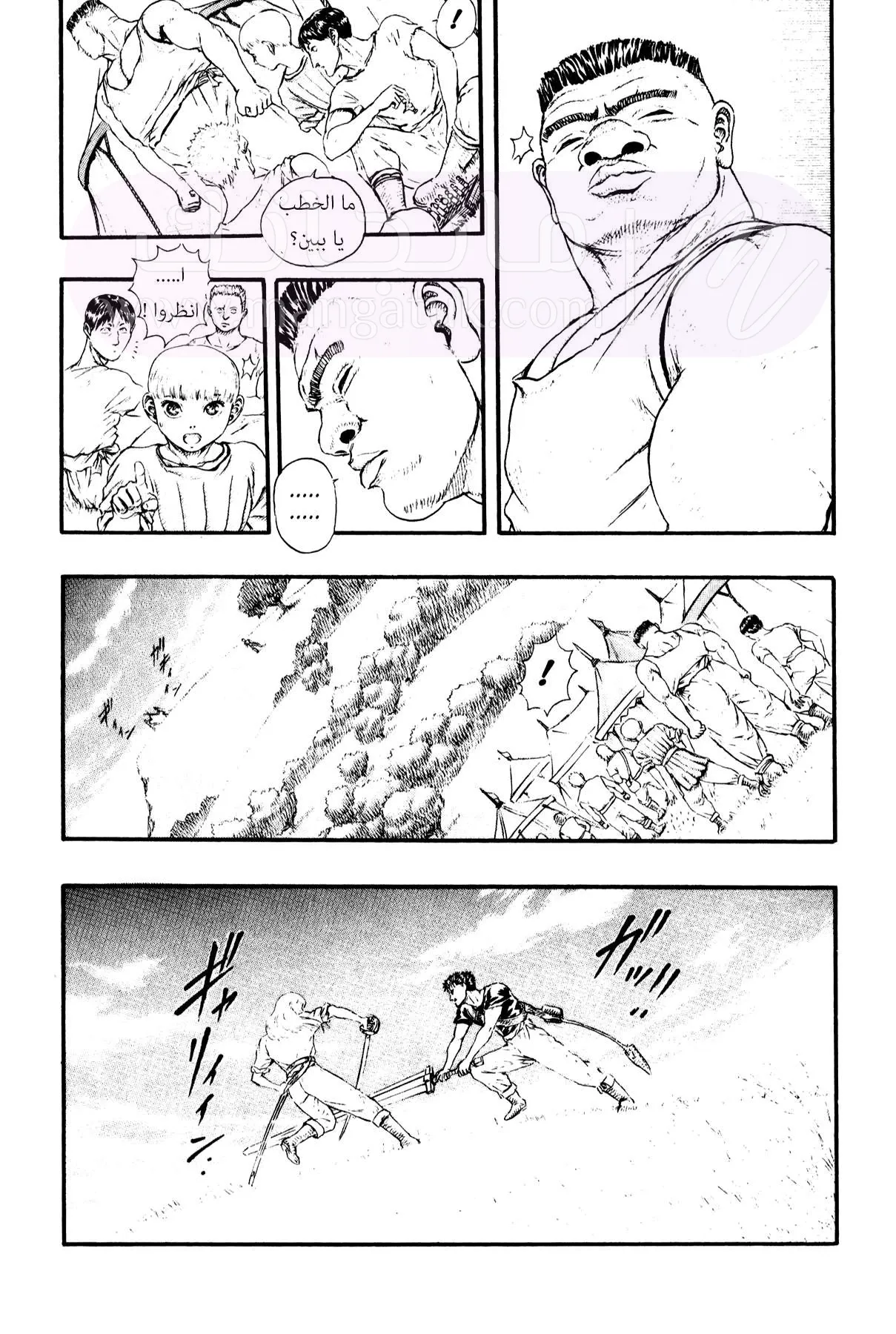 Read Berserk AR Manga Online