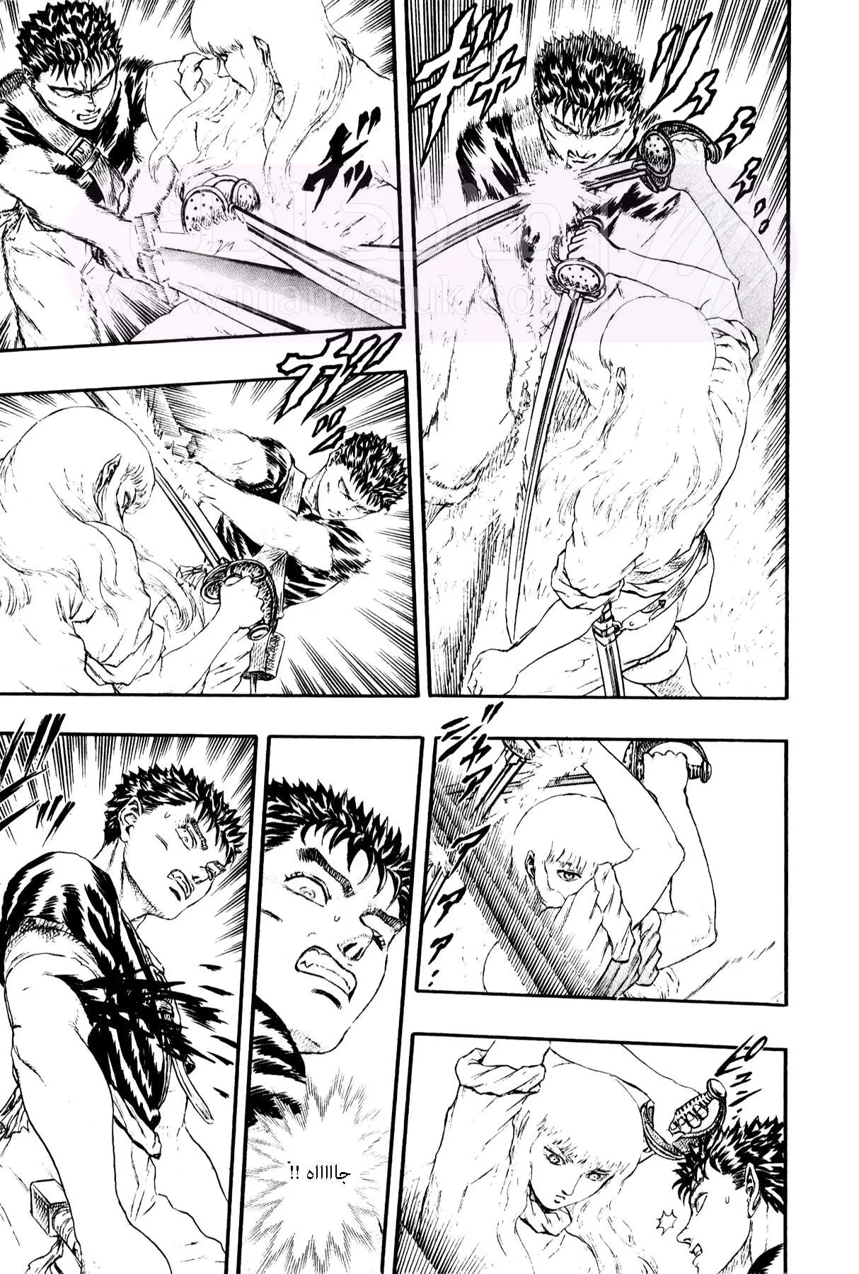 Read Berserk AR Manga Online