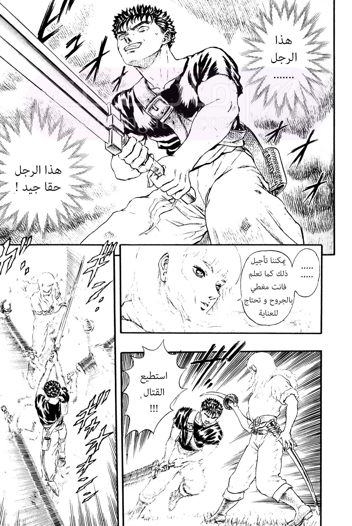 Read Berserk AR Manga Online