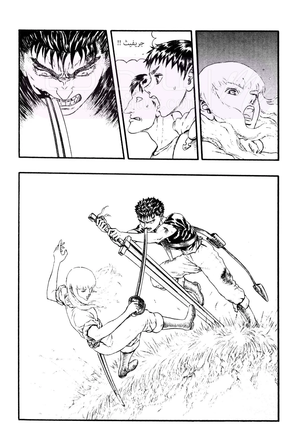 Read Berserk AR Manga Online
