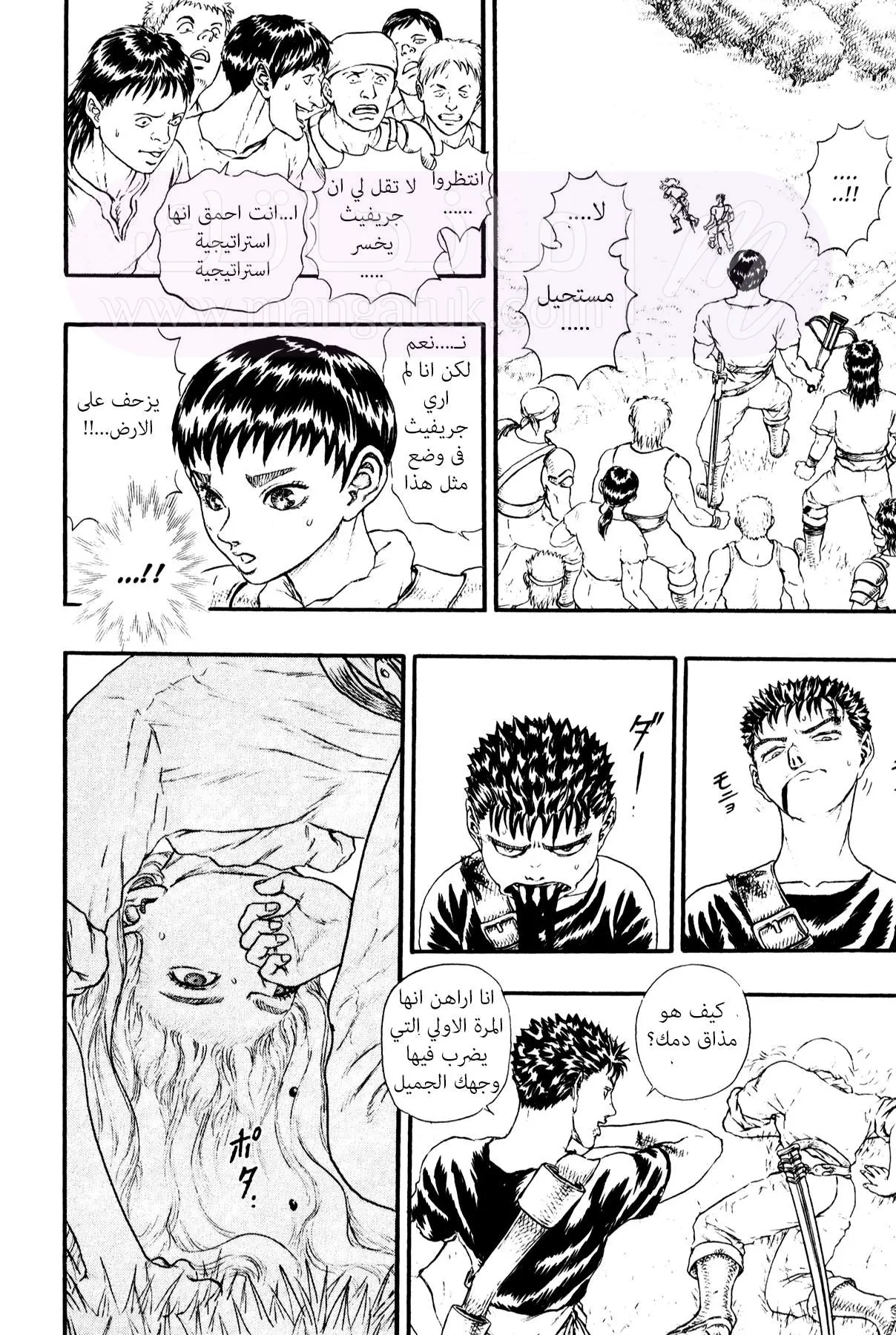 Read Berserk AR Manga Online