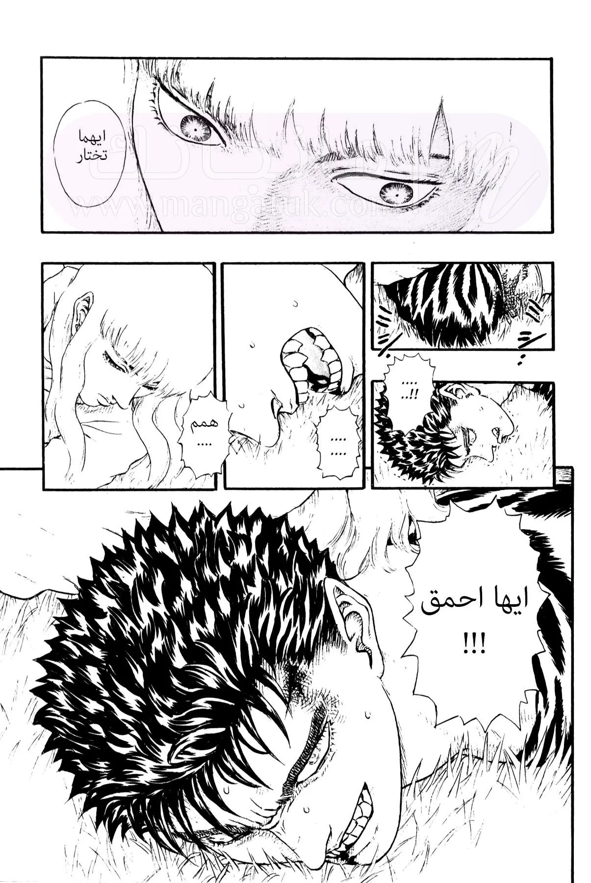 Read Berserk AR Manga Online