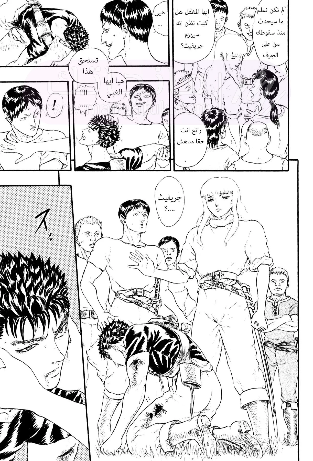 Read Berserk AR Manga Online