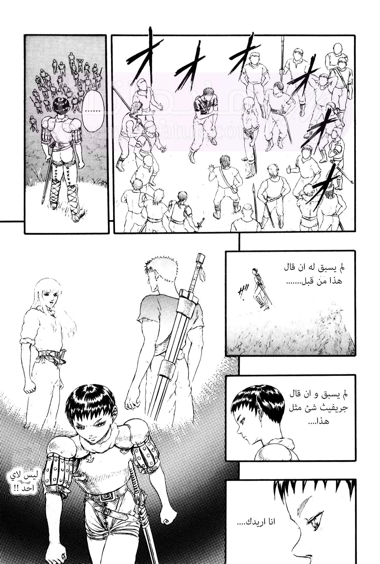 Read Berserk AR Manga Online
