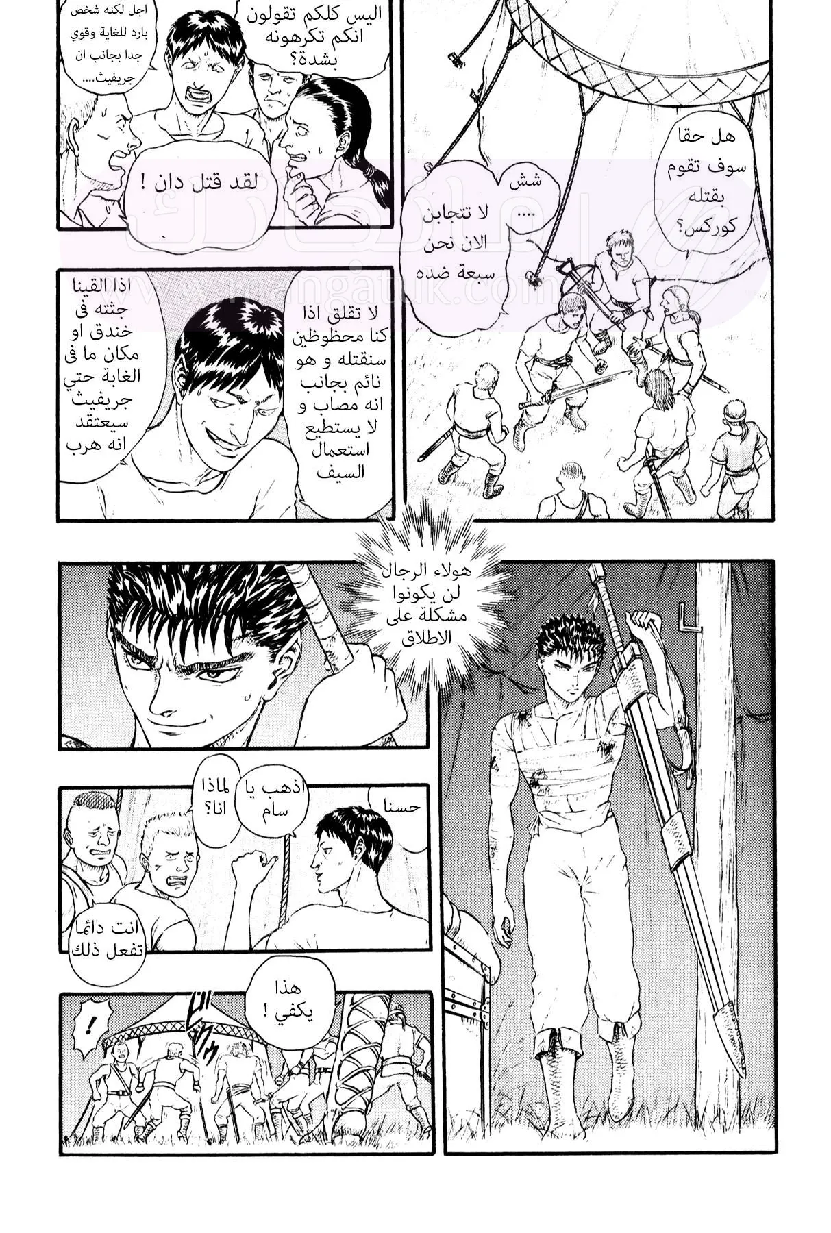 Read Berserk AR Manga Online