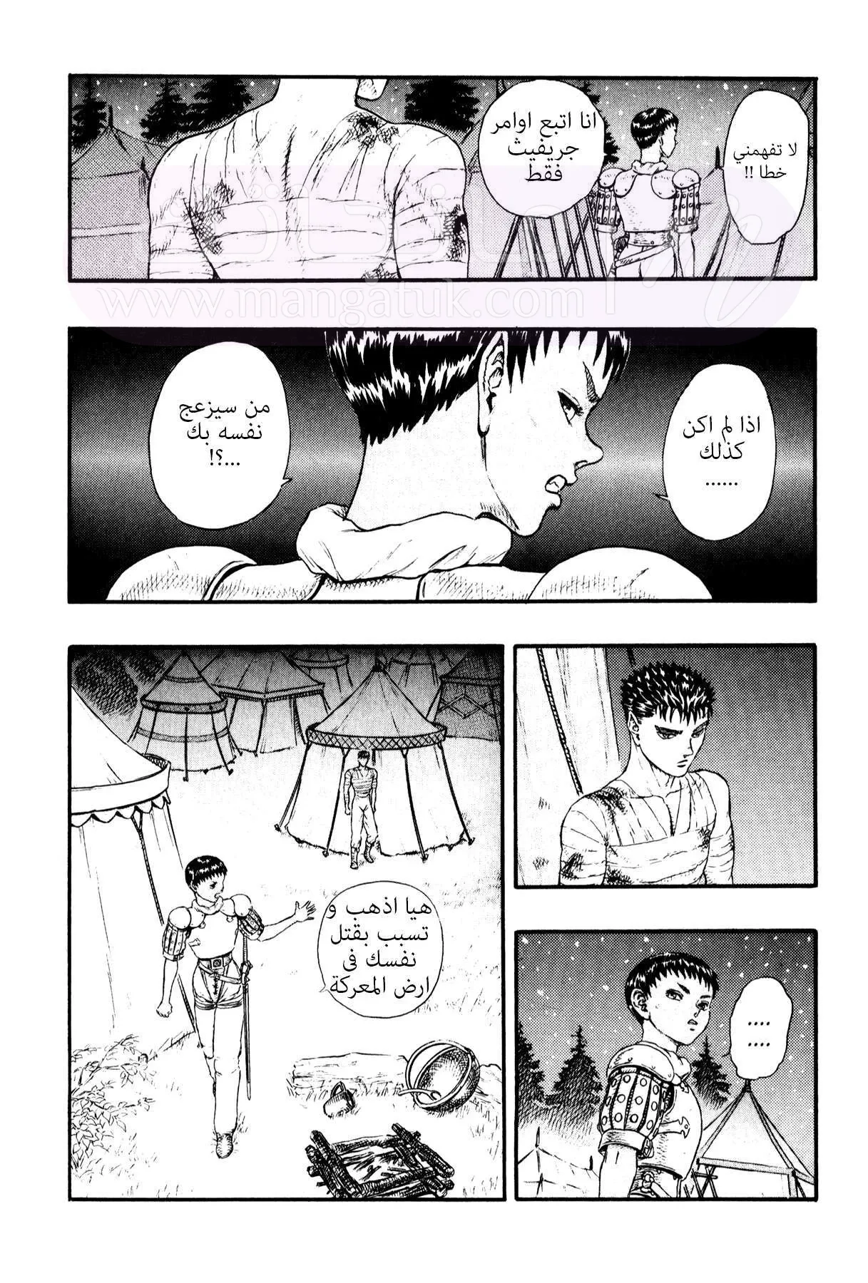 Read Berserk AR Manga Online