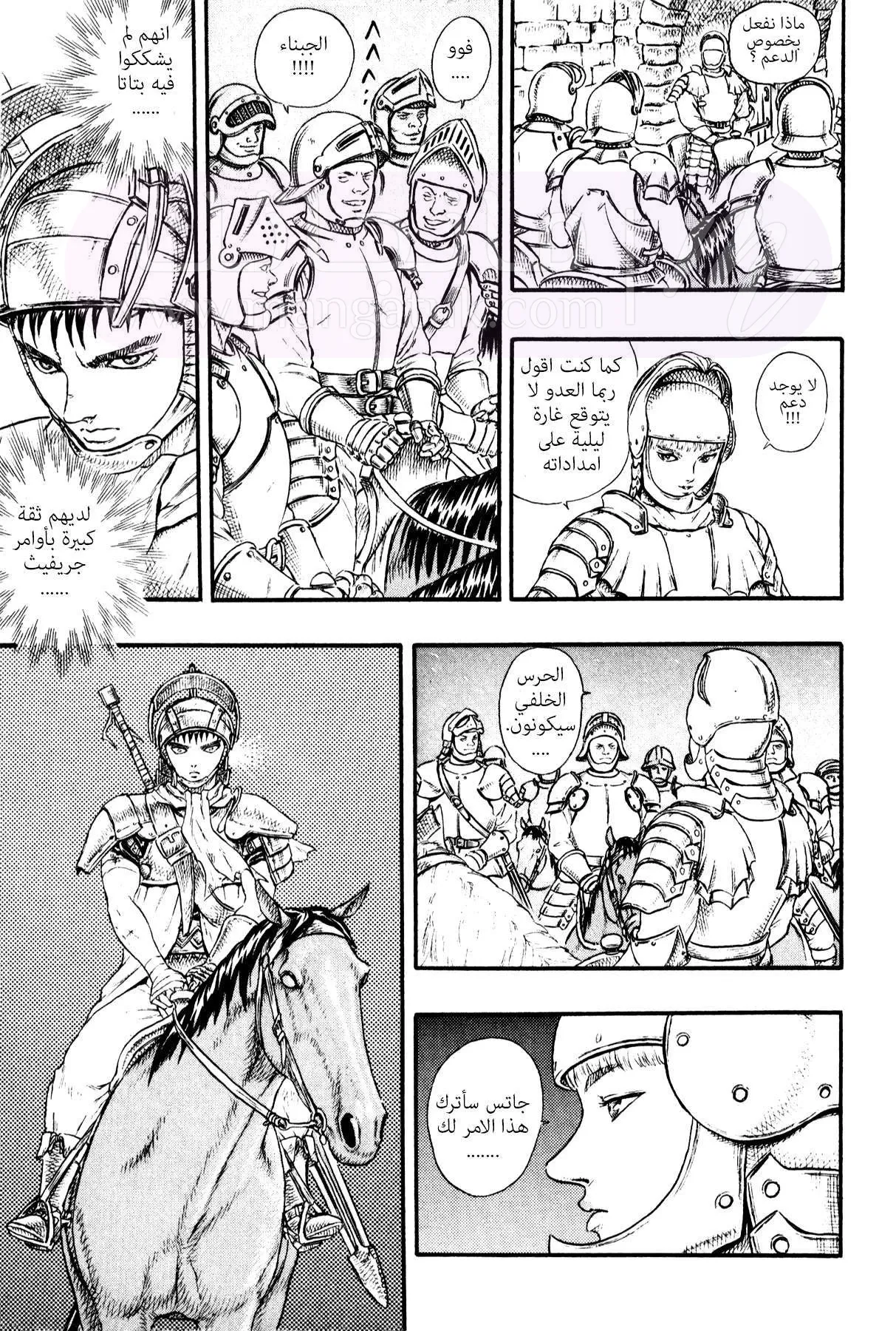 Read Berserk AR Manga Online