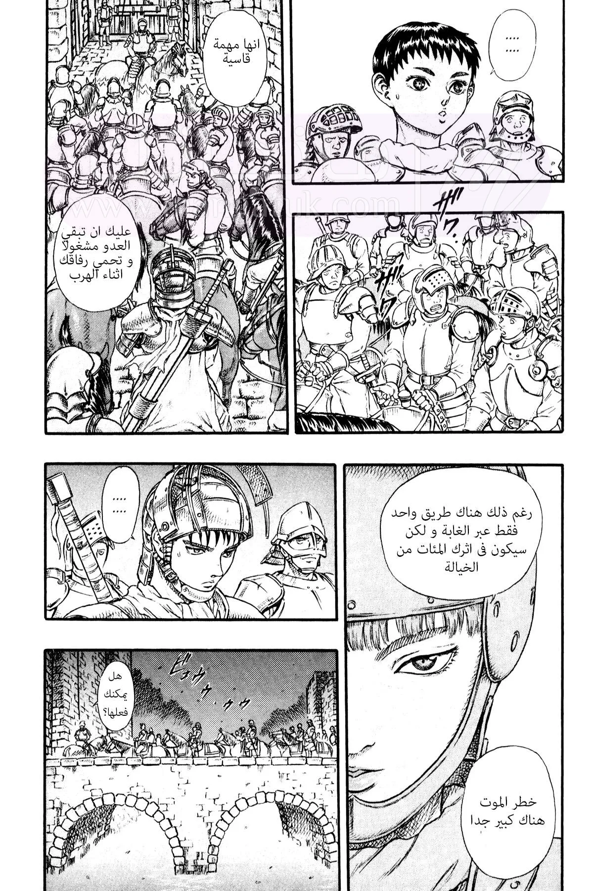 Read Berserk AR Manga Online