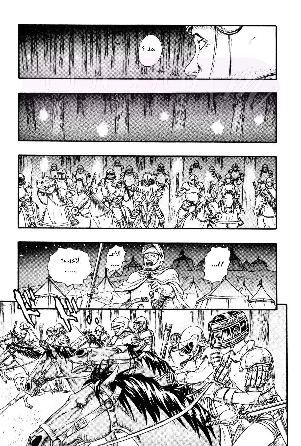 Read Berserk AR Manga Online